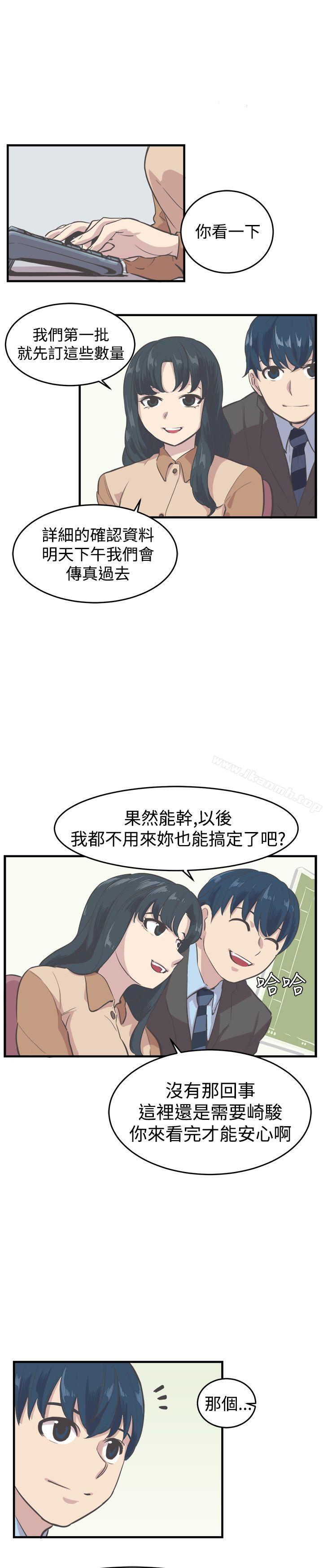 青春男女(完结)第8话
