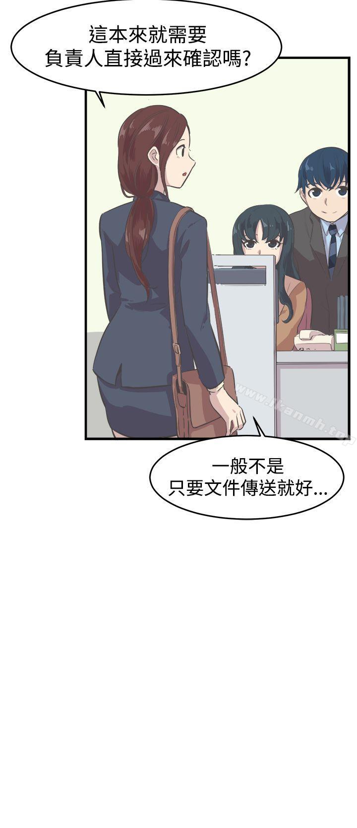 青春男女(完结)第8话