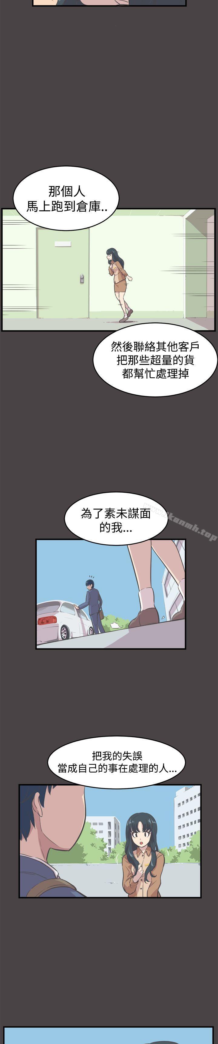 青春男女(完结)第8话