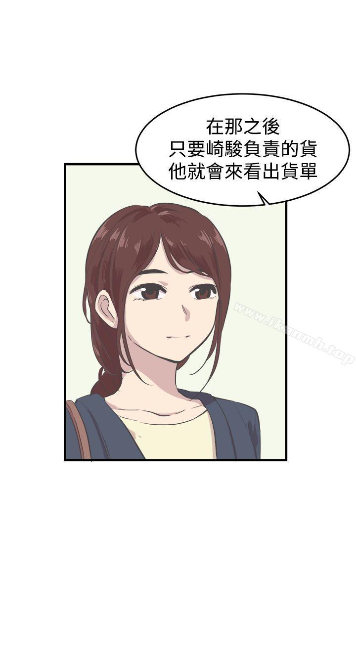 青春男女(完结)第8话