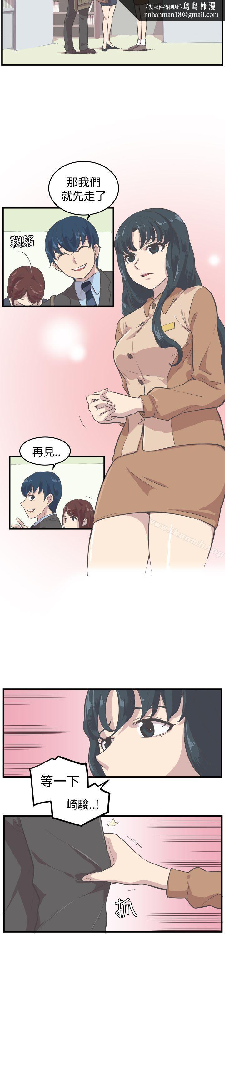青春男女(完结)第8话