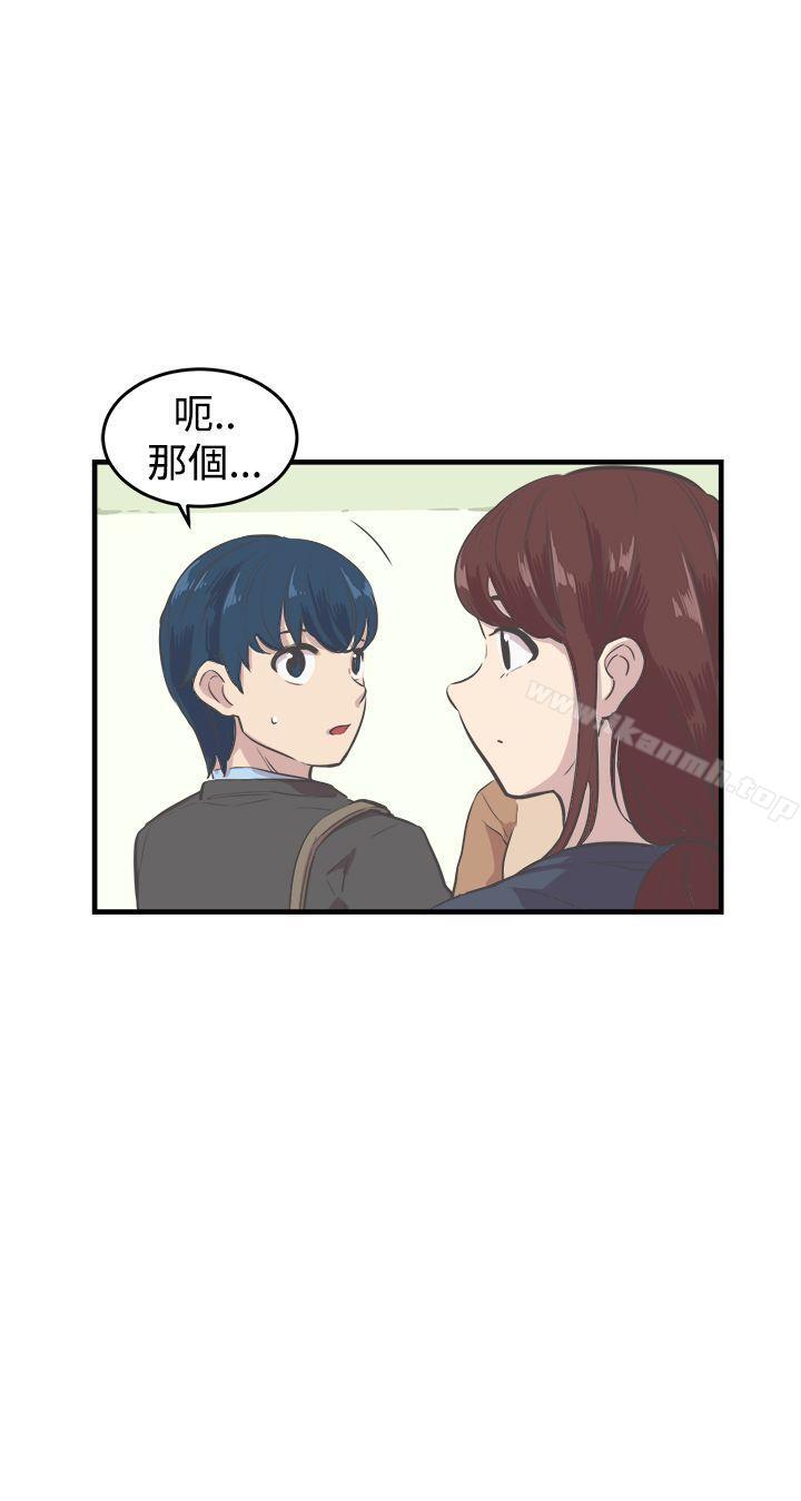 青春男女(完结)第8话