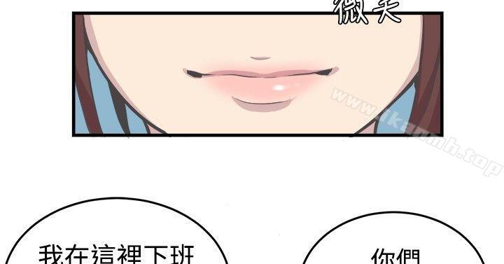 青春男女(完结)第8话