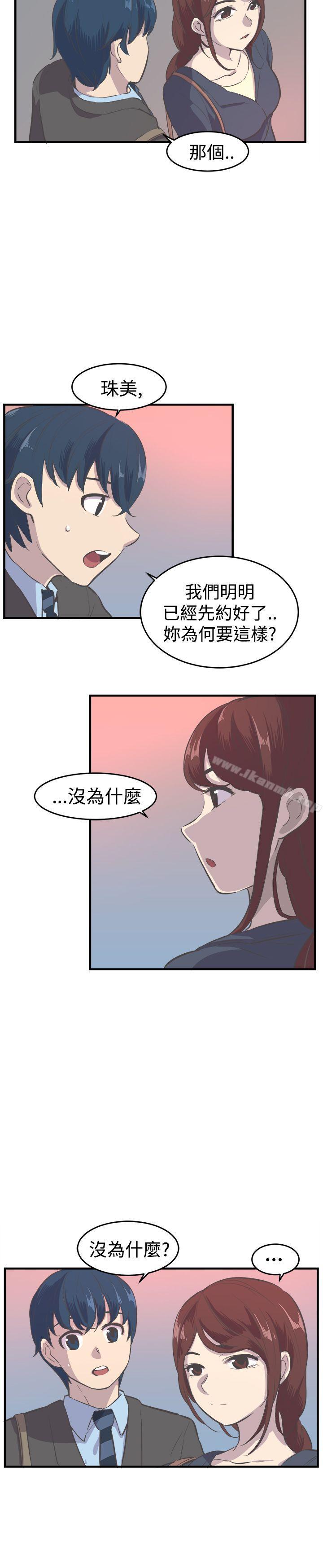 青春男女(完结)第8话