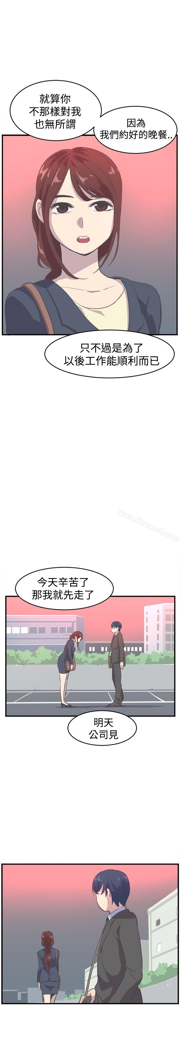 青春男女(完结)第8话