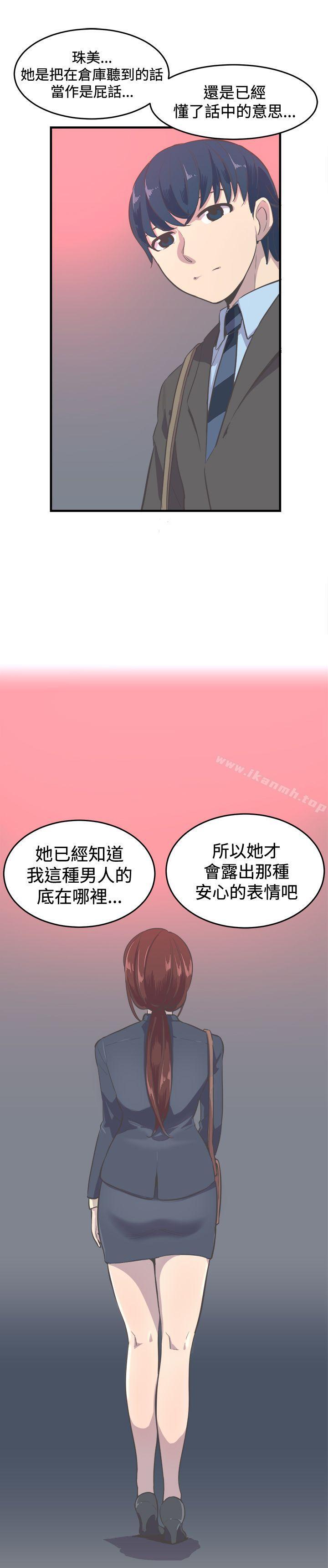 青春男女(完结)第9话