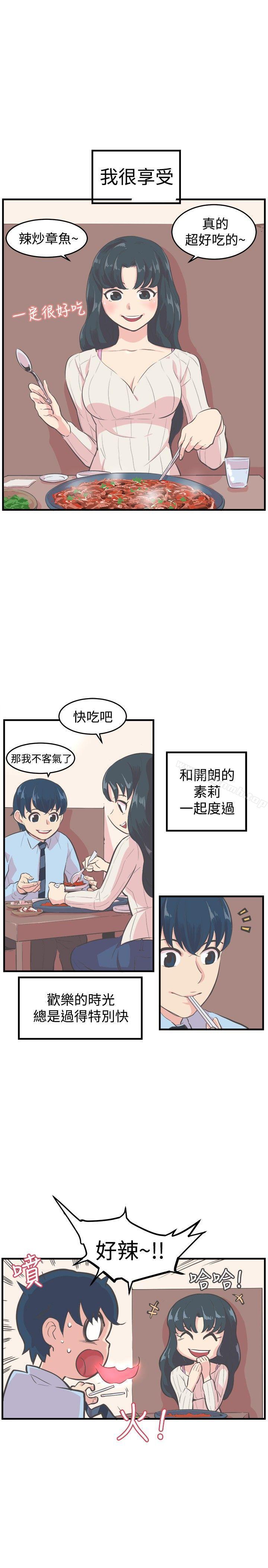 青春男女(完结)第9话