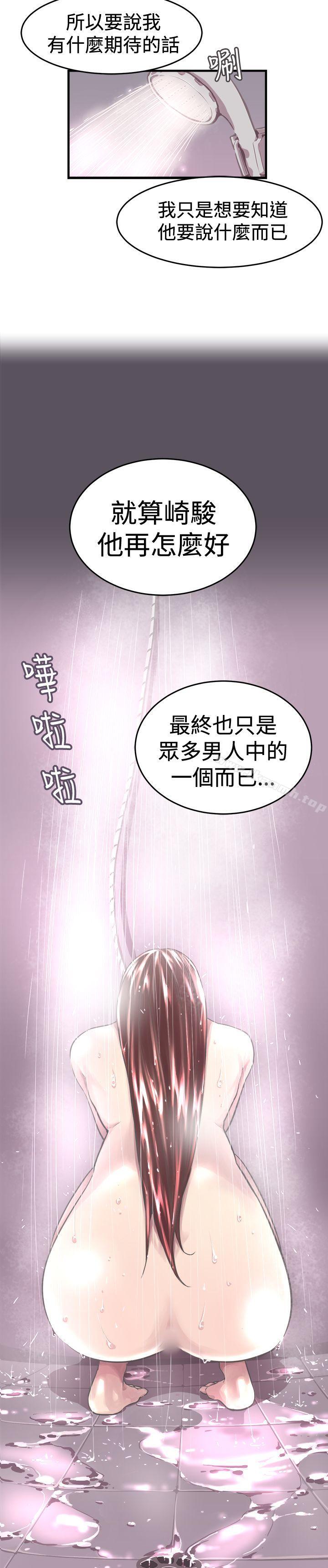 青春男女(完结)第10话