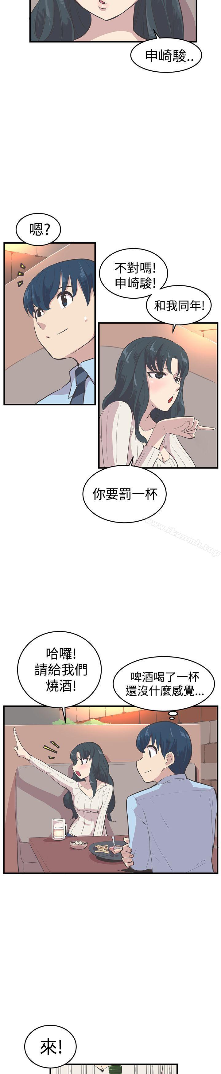 青春男女(完结)第10话