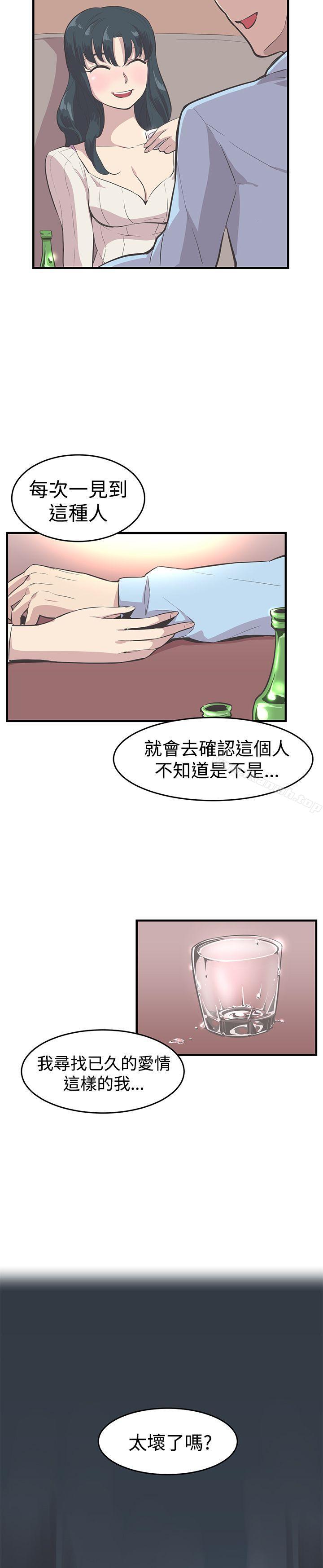 青春男女(完结)第10话