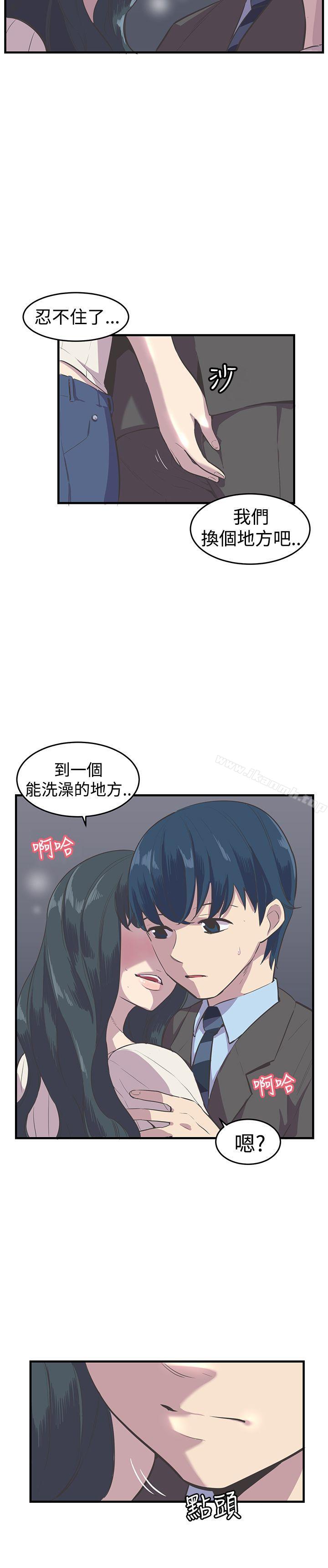 青春男女(完结)第11话