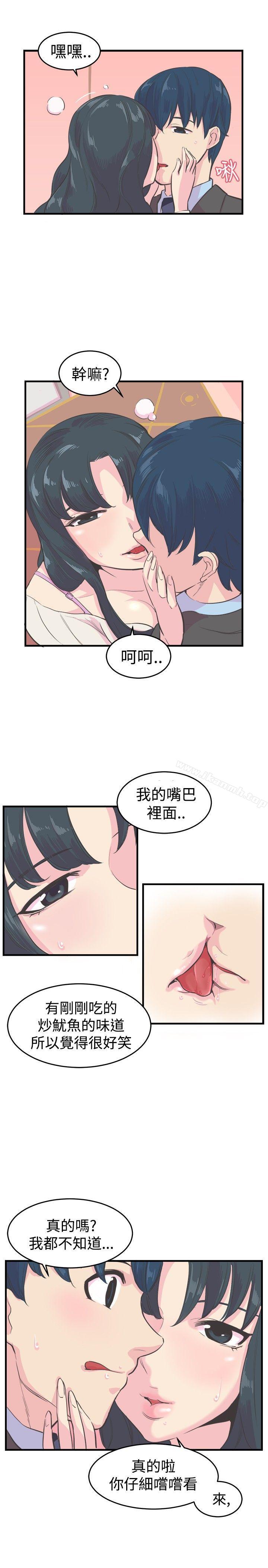 青春男女(完结)第11话