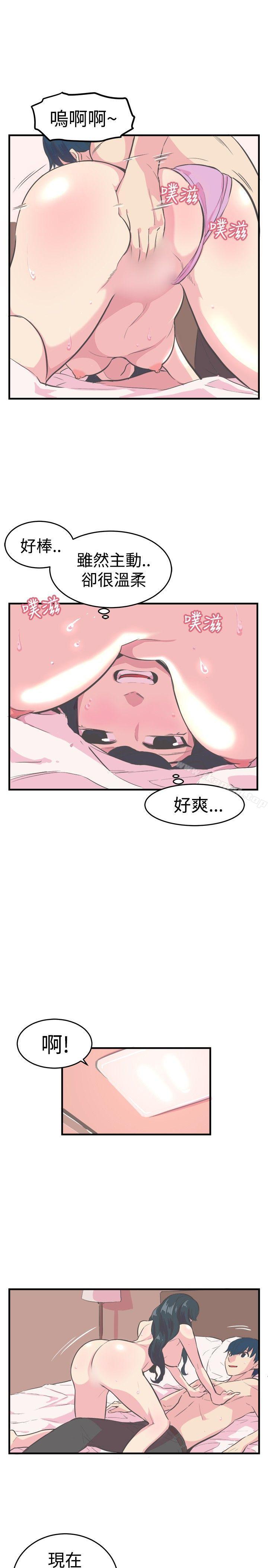 青春男女(完结)第11话