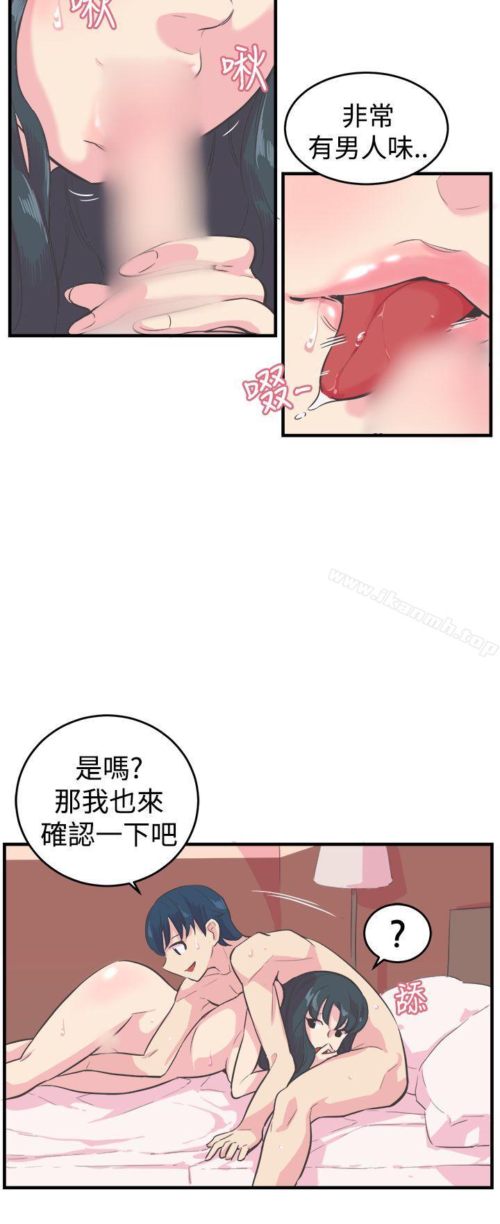 青春男女(完结)第11话
