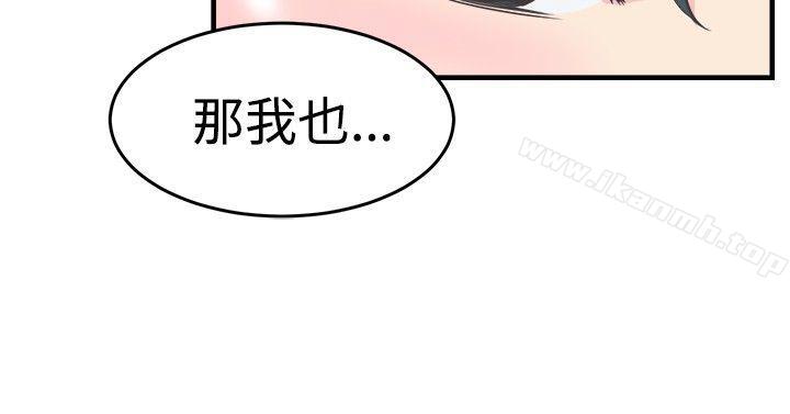青春男女(完结)第11话