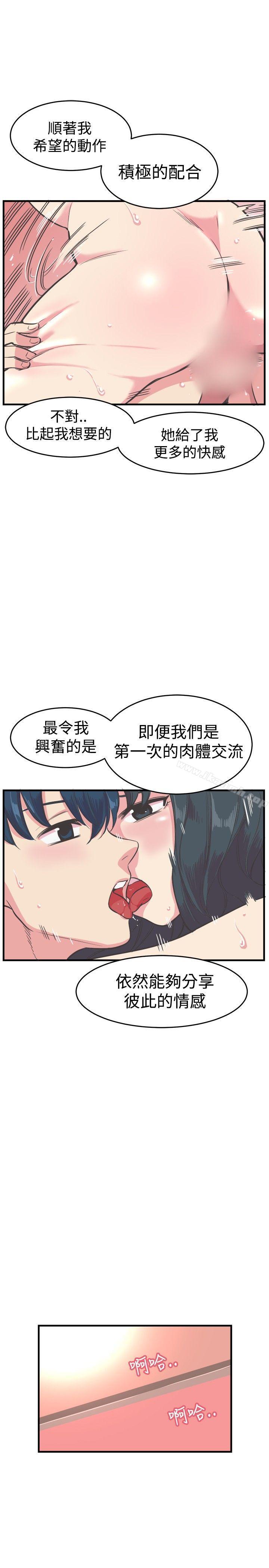 青春男女(完结)第12话