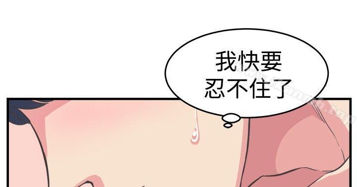 青春男女(完结)第12话