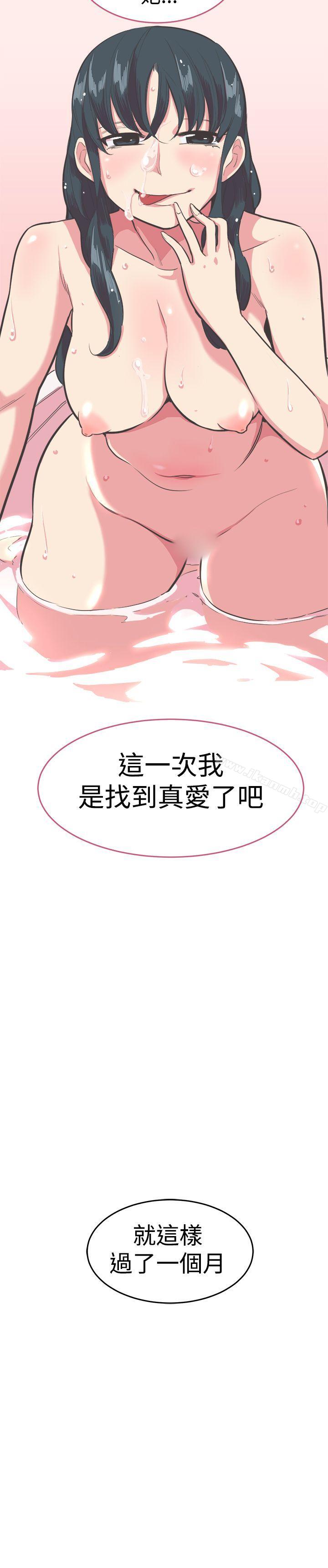 青春男女(完结)第13话