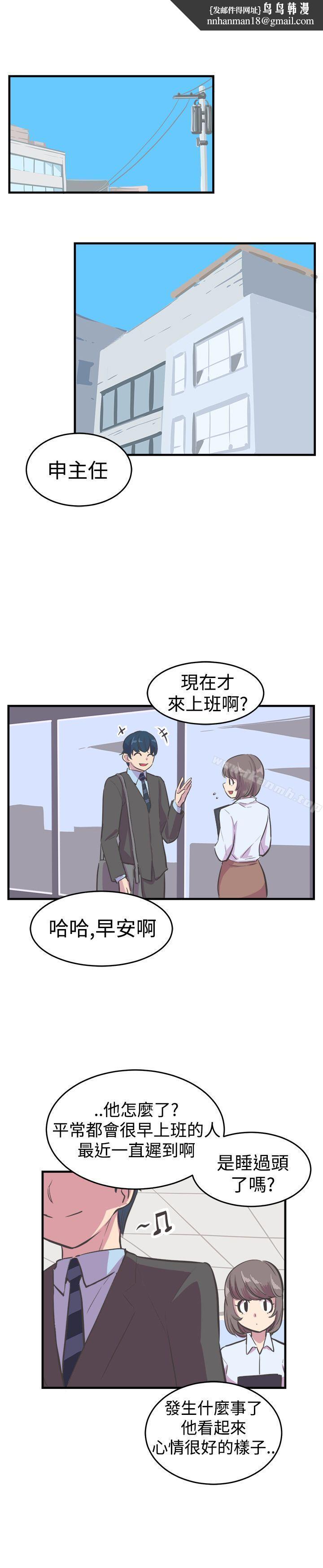 青春男女(完结)第13话