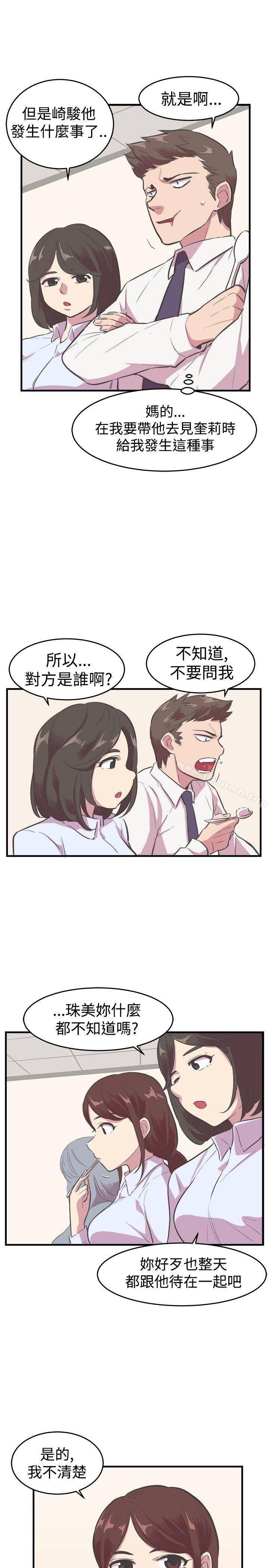 青春男女(完结)第13话