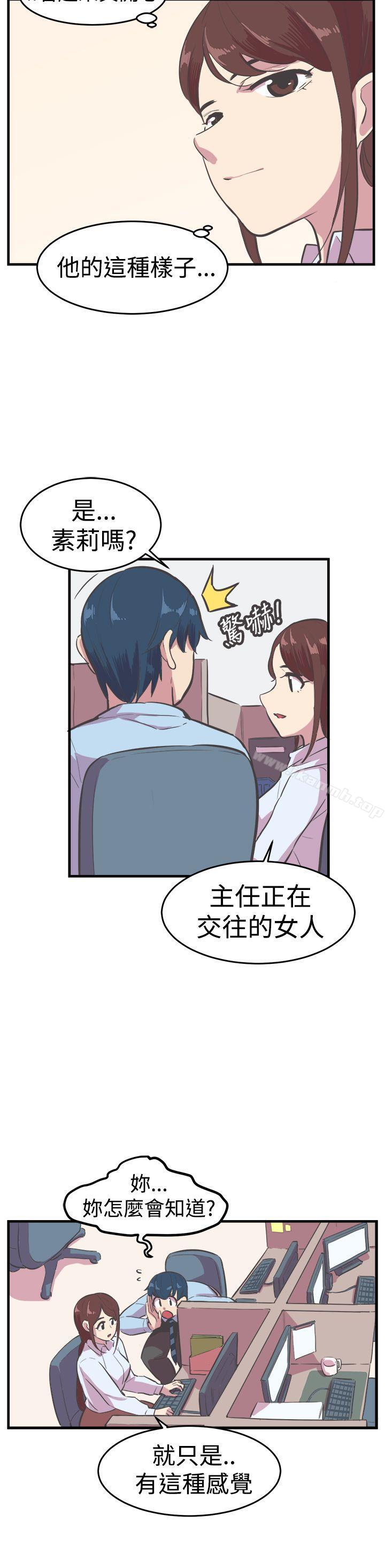 青春男女(完结)第13话