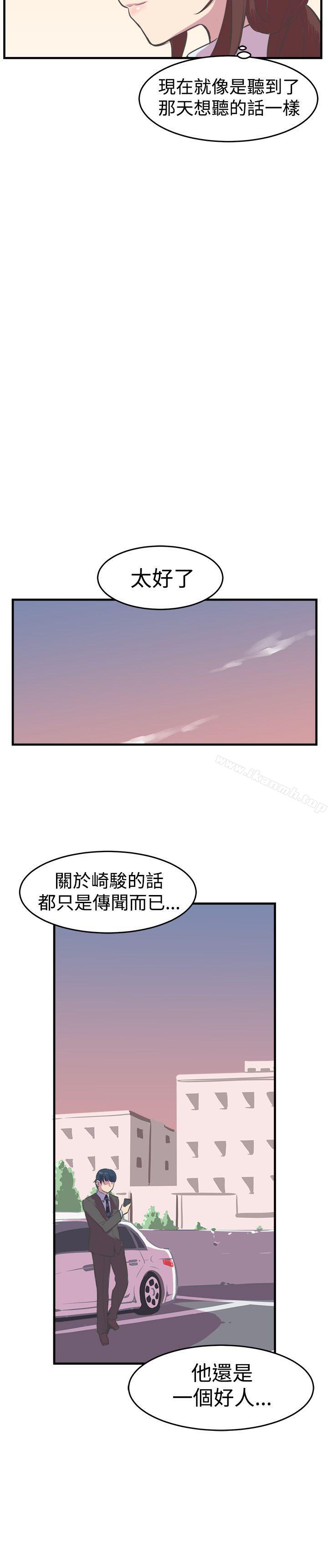 青春男女(完结)第13话