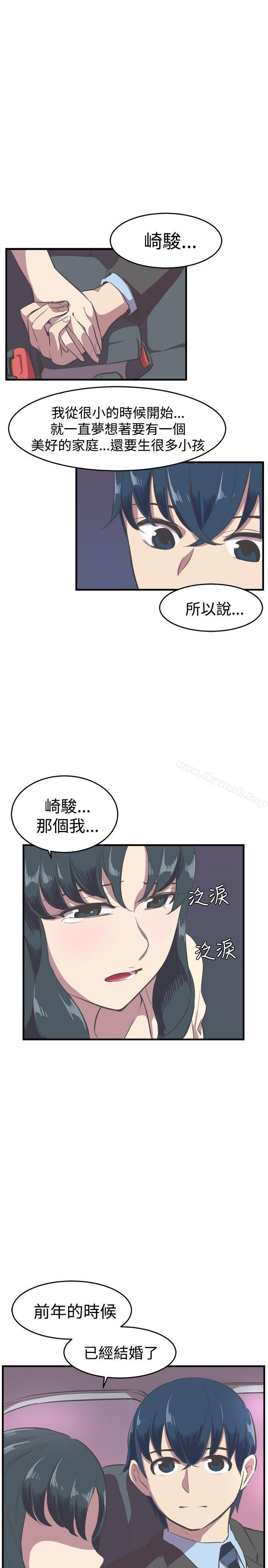 青春男女(完結)第14話