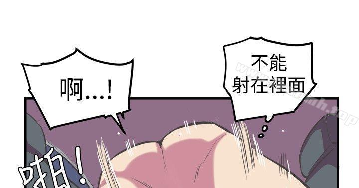 青春男女(完結)第14話