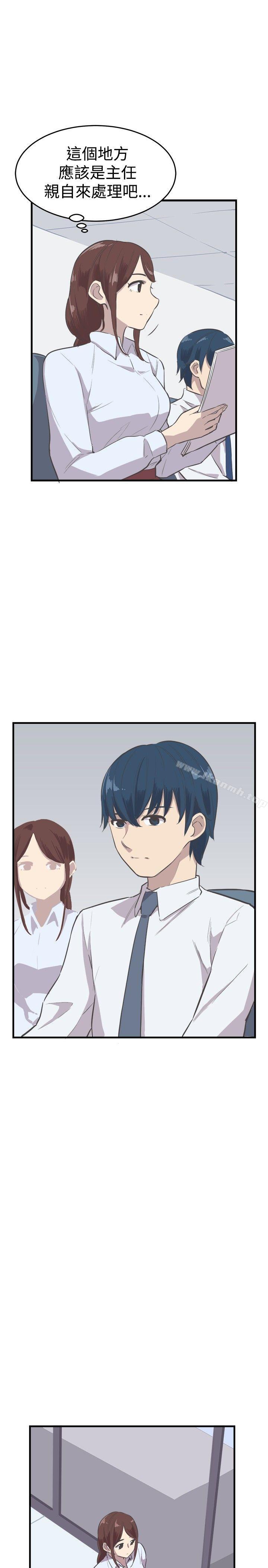 青春男女(完结)第15话