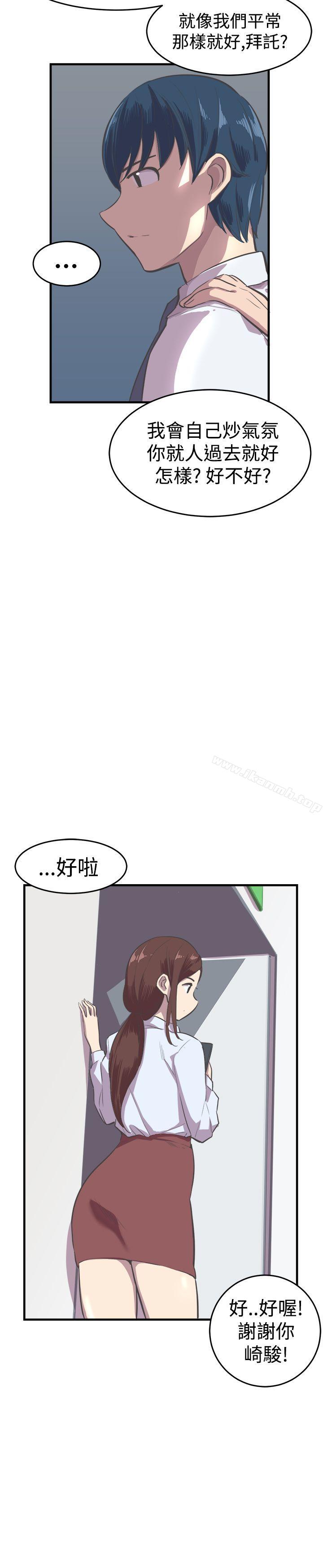 青春男女(完结)第15话