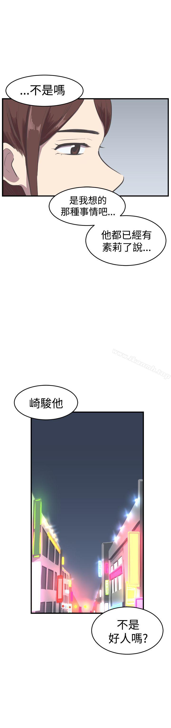 青春男女(完结)第15话