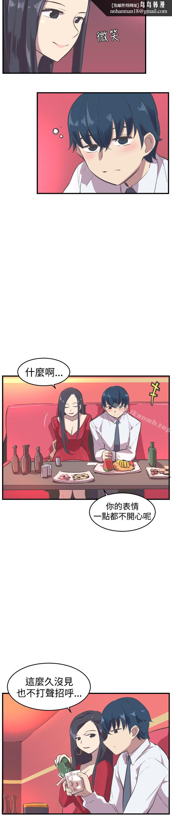 青春男女(完结)第15话