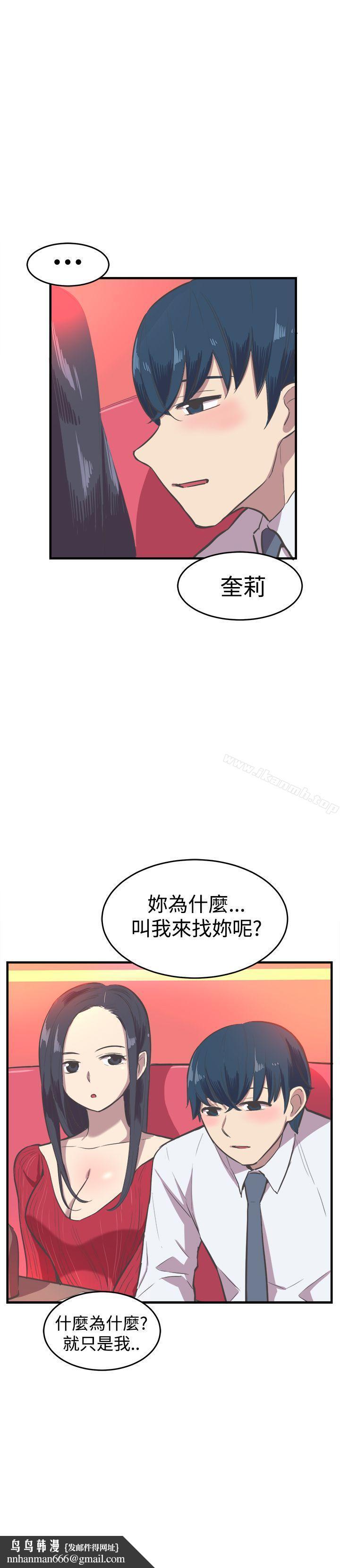 青春男女(完结)第15话