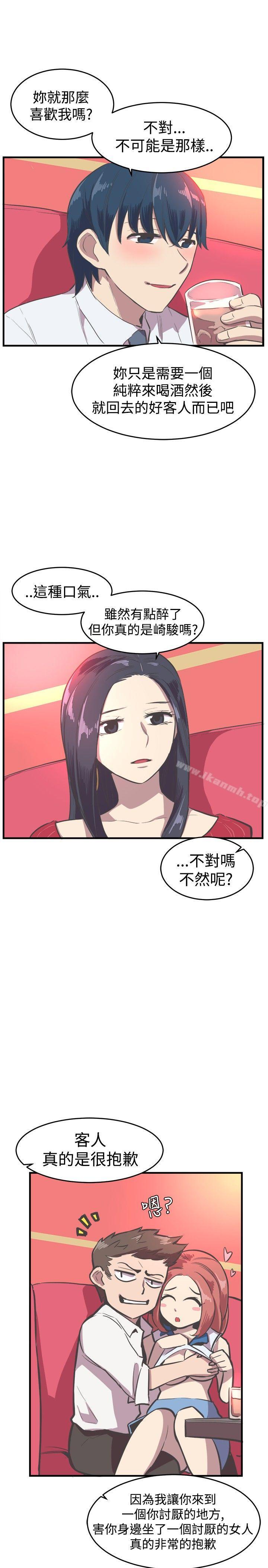 青春男女(完结)第15话