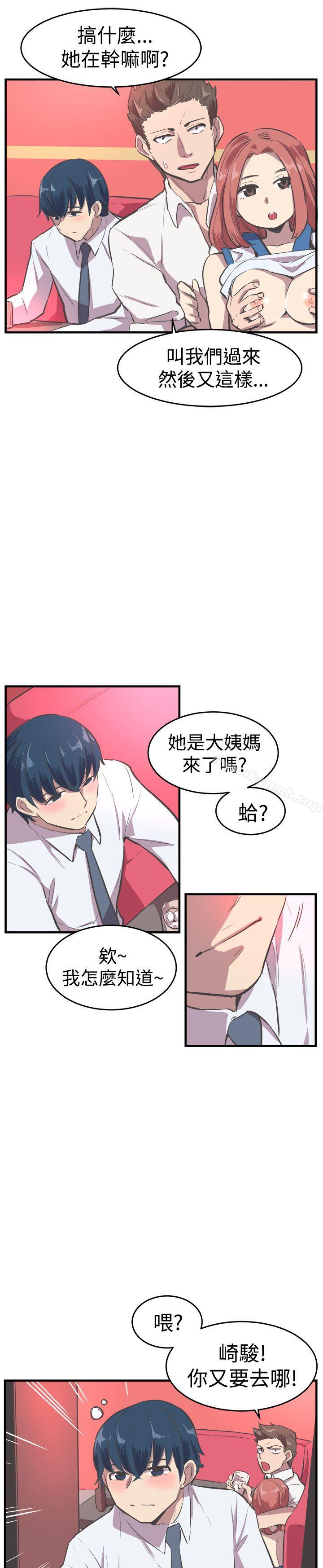 青春男女(完结)第15话
