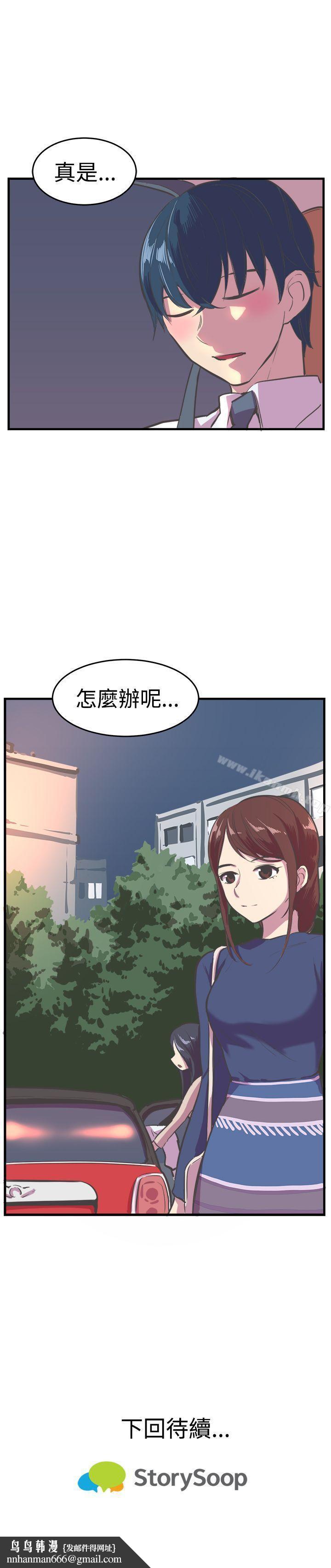 青春男女(完结)第15话