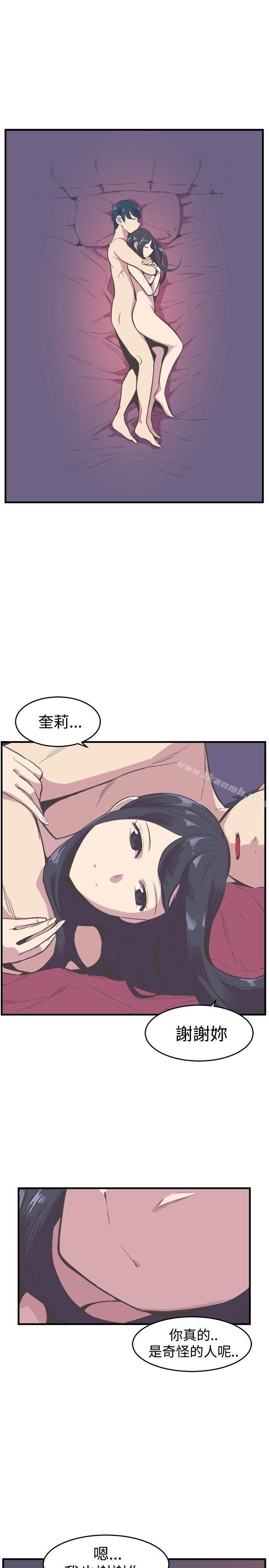 青春男女(完结)第16话