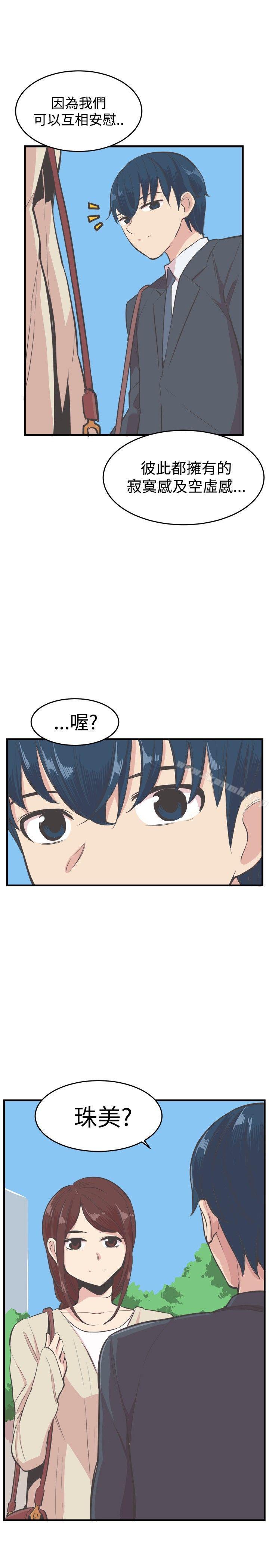 青春男女(完结)第16话