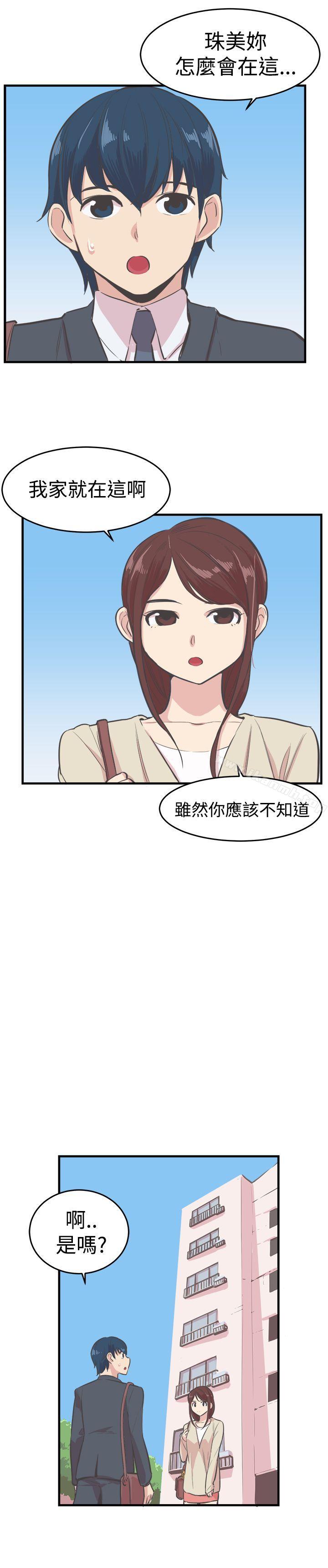 青春男女(完结)第16话