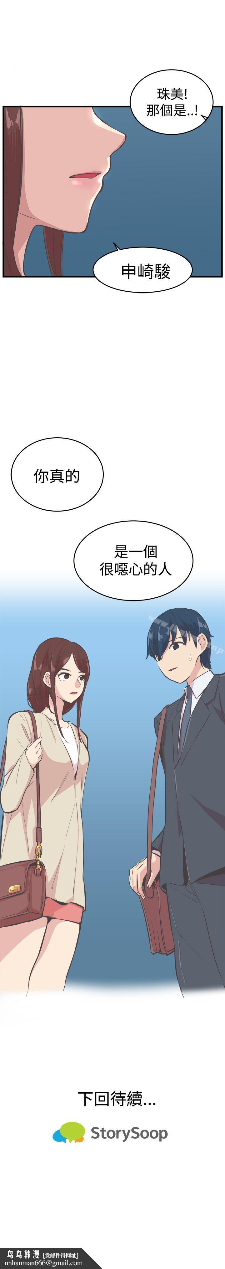 青春男女(完结)第16话