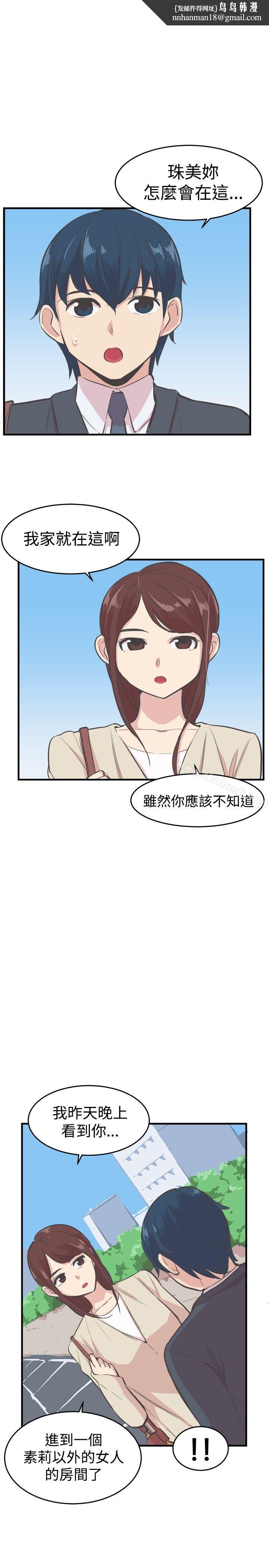 青春男女(完结)第17话