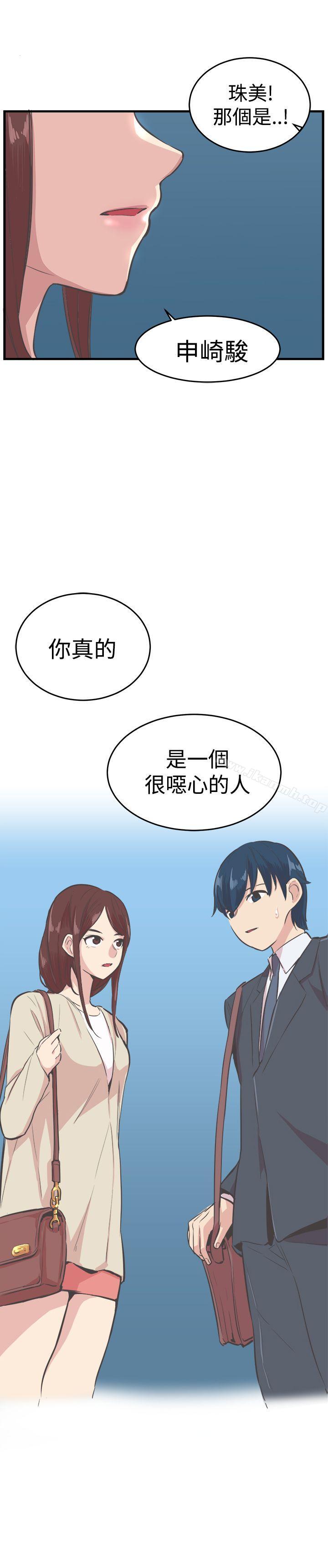 青春男女(完结)第17话