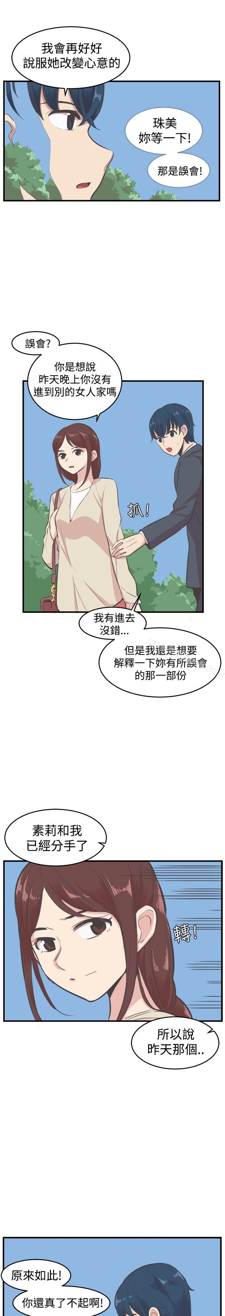 青春男女(完结)第17话