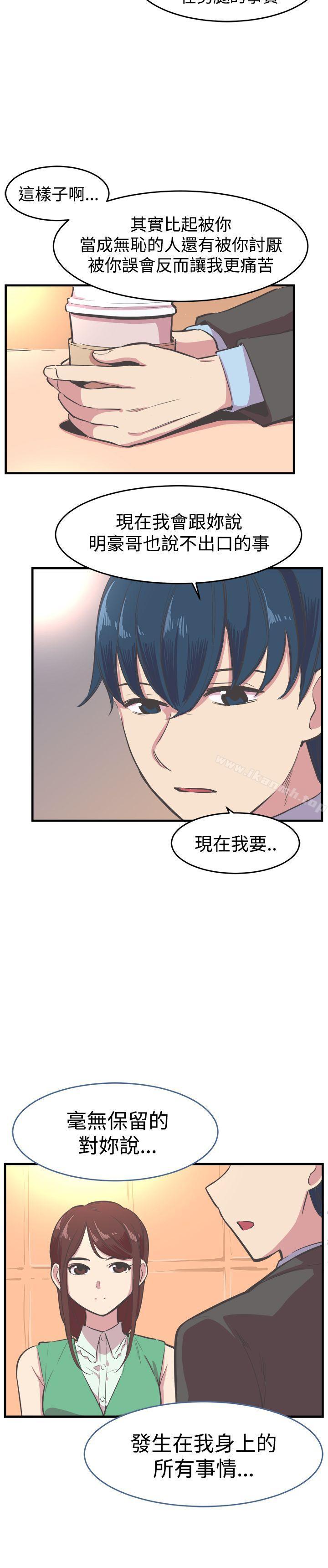 青春男女(完结)第17话