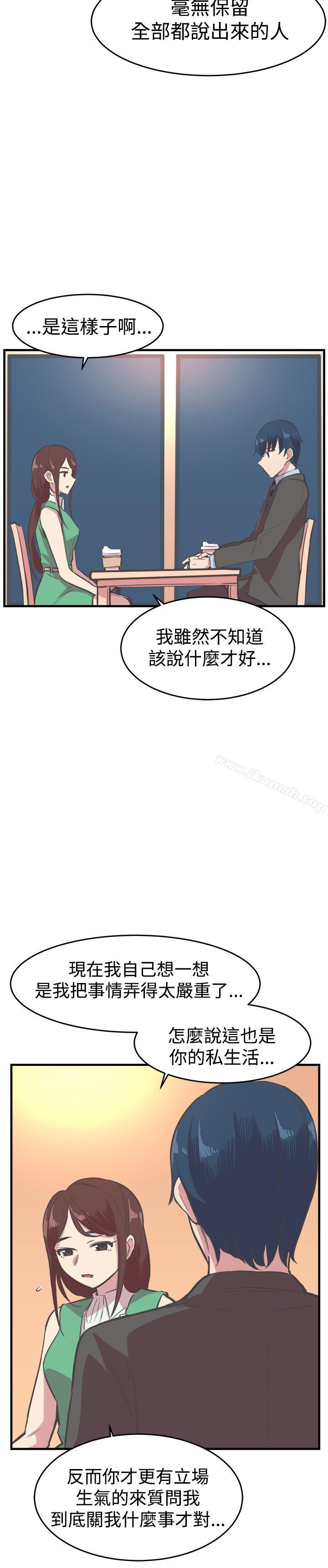 青春男女(完结)第17话