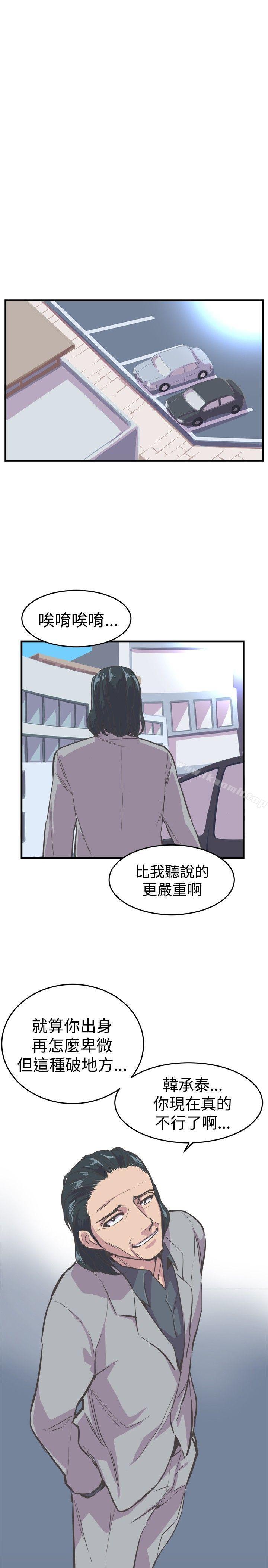 青春男女(完结)第17话