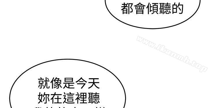 青春男女(完结)第18话