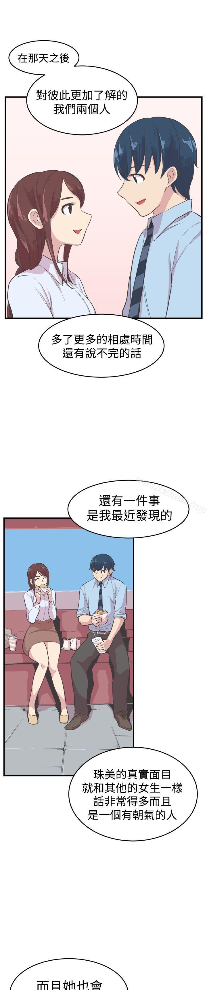 青春男女(完结)第18话