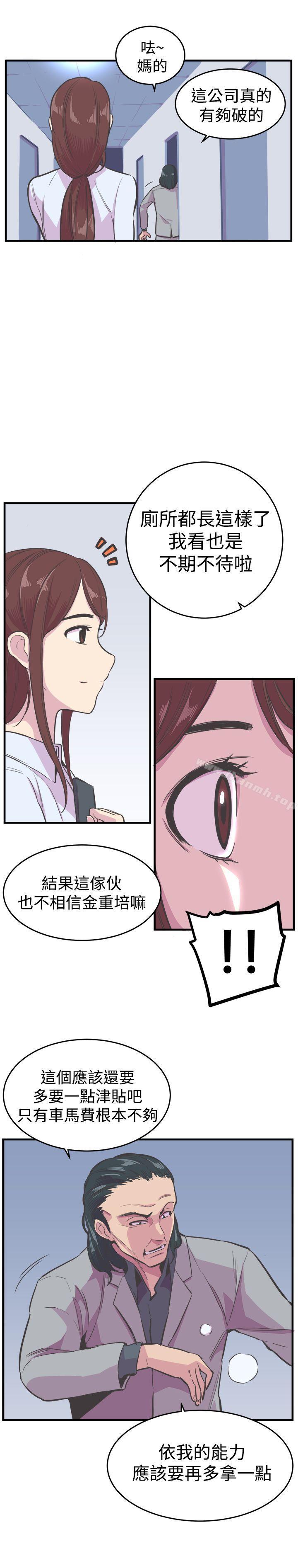 青春男女(完结)第18话