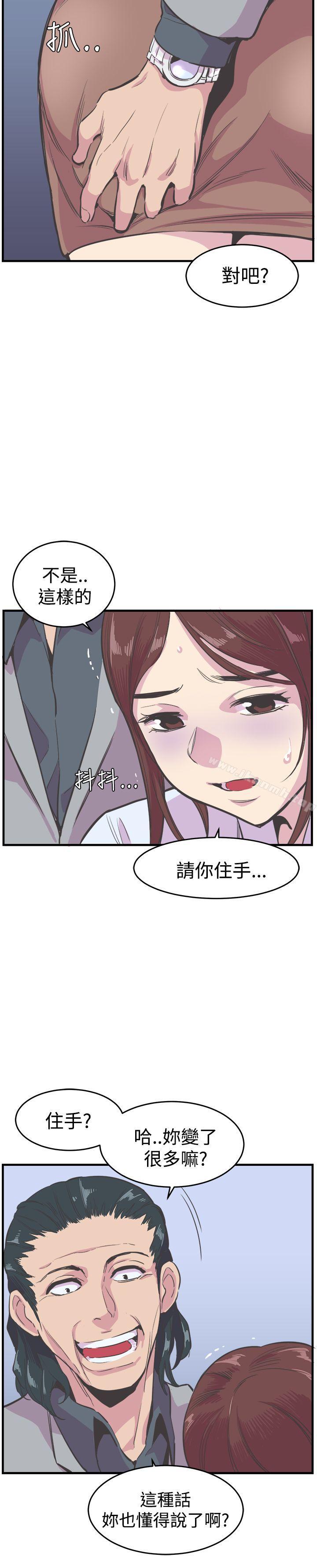 青春男女(完结)第18话